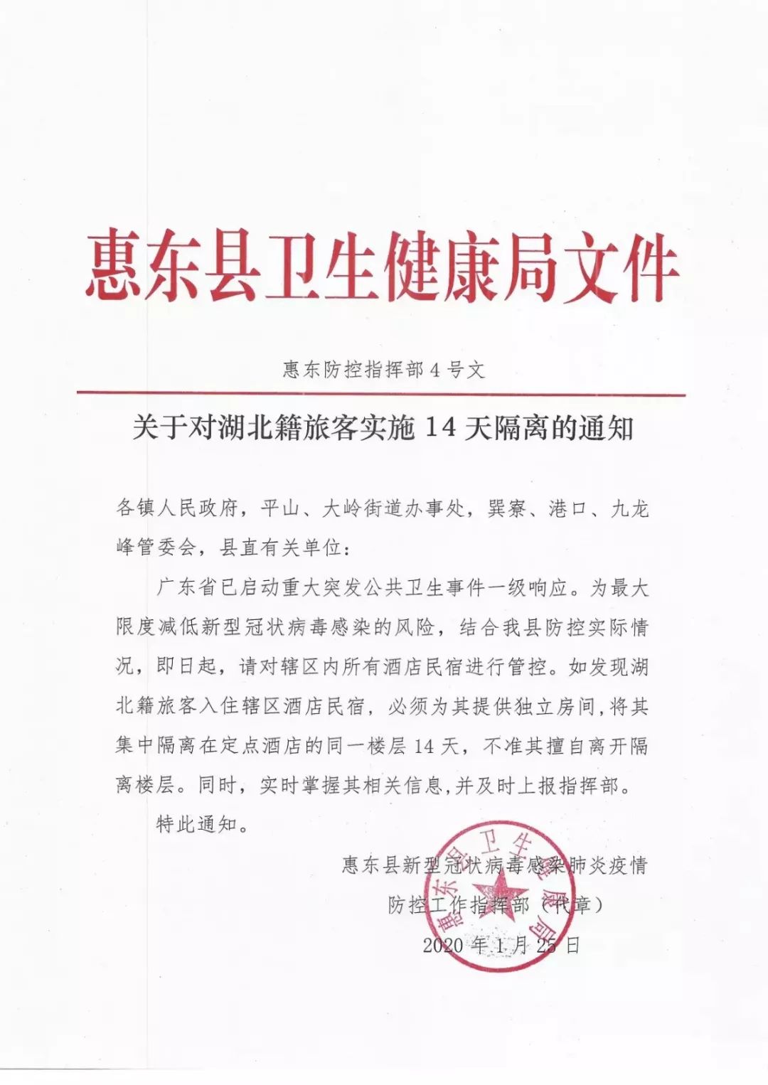 惠东县初中人事任命揭晓，塑造教育新篇章