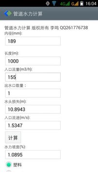 项目代建 第160页