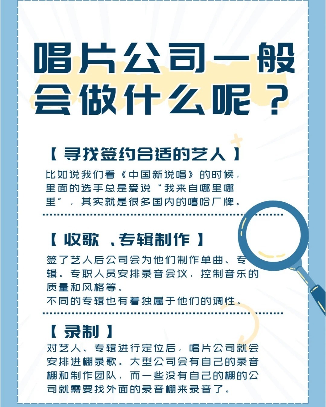 唱片公司的未来之路，最新招聘策略与人才需求洞察揭秘