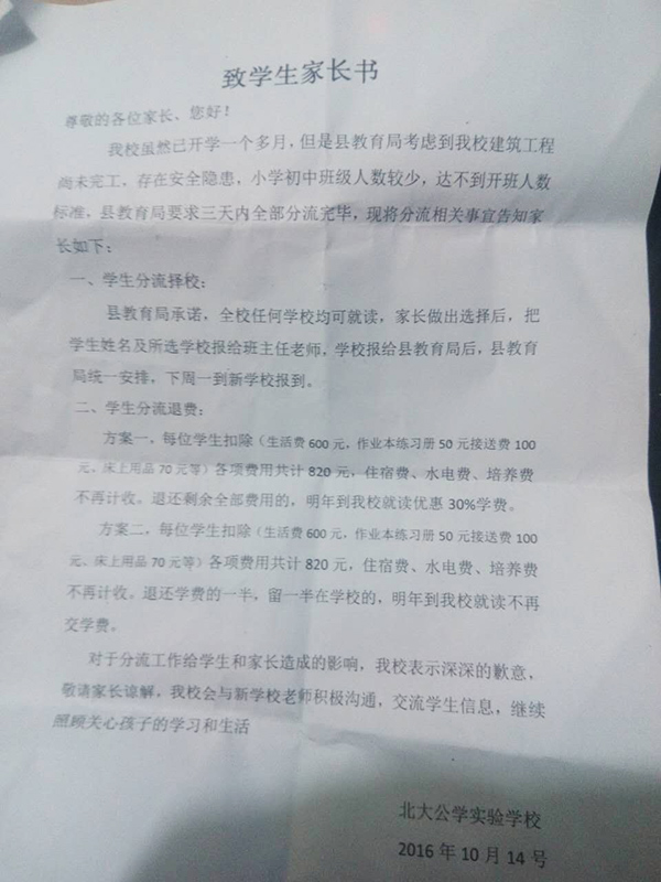 评估咨询 第148页