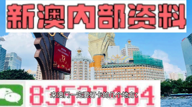 2024澳门濠江免费资料,决策资料解释落实_特别款25.798