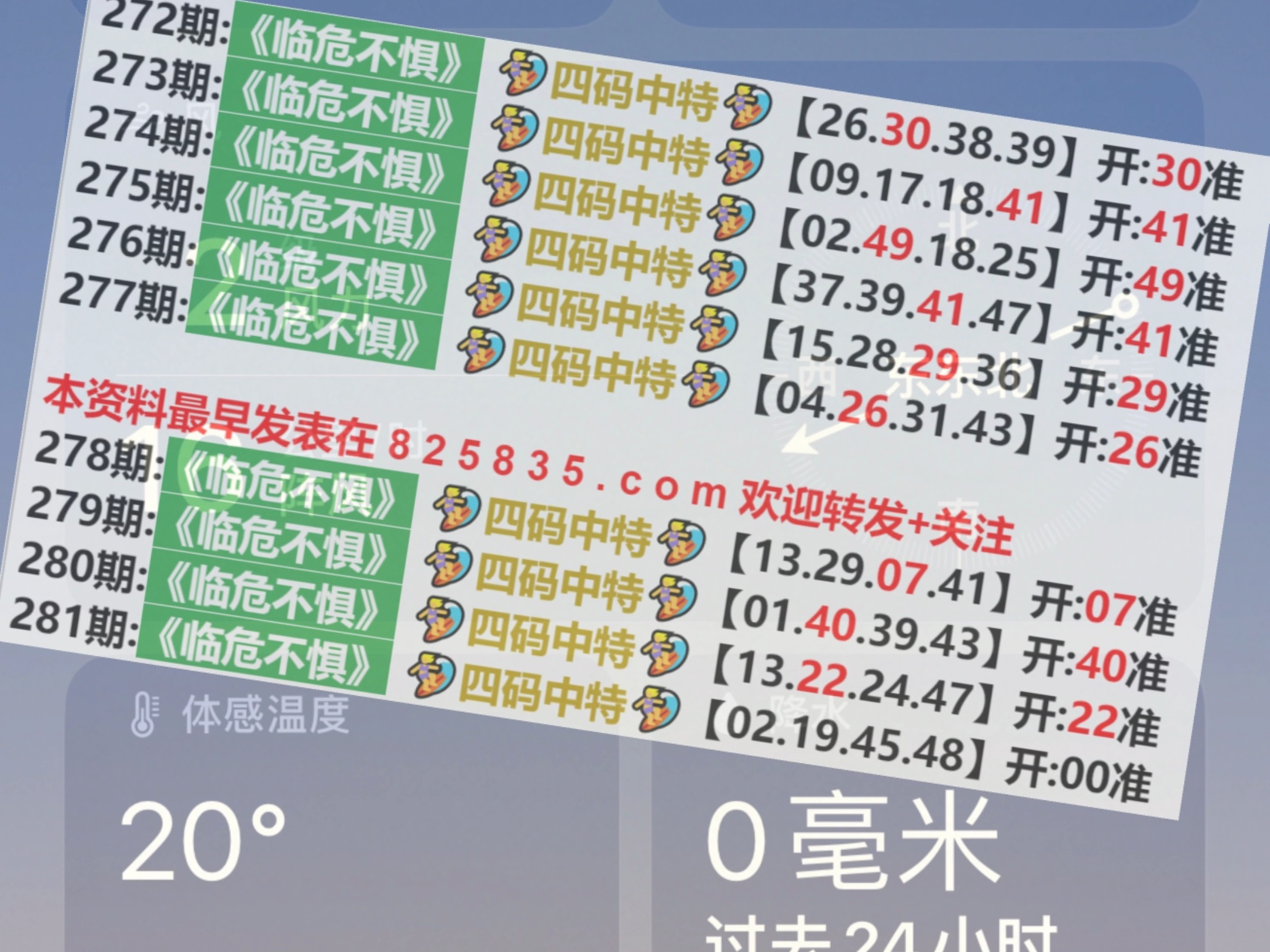 2024澳门六开彩免费精准大全,收益成语分析落实_Harmony款88.685