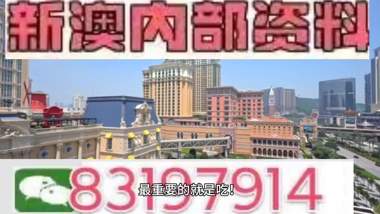 澳门一肖一特100精准免费,经济方案解析_影像版62.308