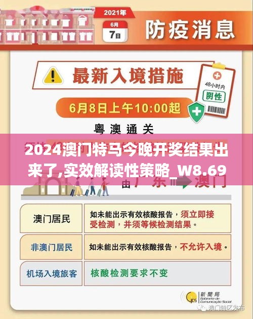 2024新澳门今晚开特马,高效执行计划设计_云端版72.760