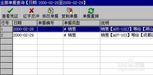 项目代建 第111页