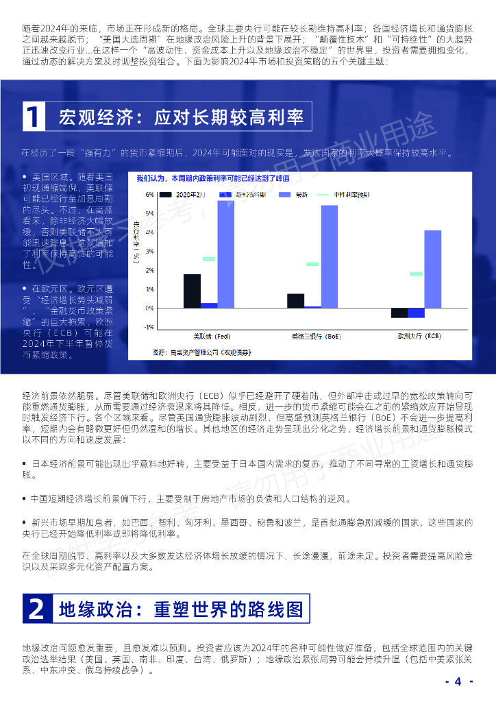 2024全年资料免费大全一肖一特,数据导向执行策略_Z36.24