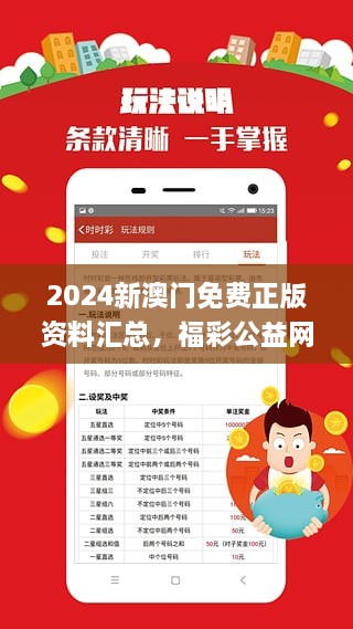 2024澳门濠江免费资料,实践性策略实施_轻量版50.339