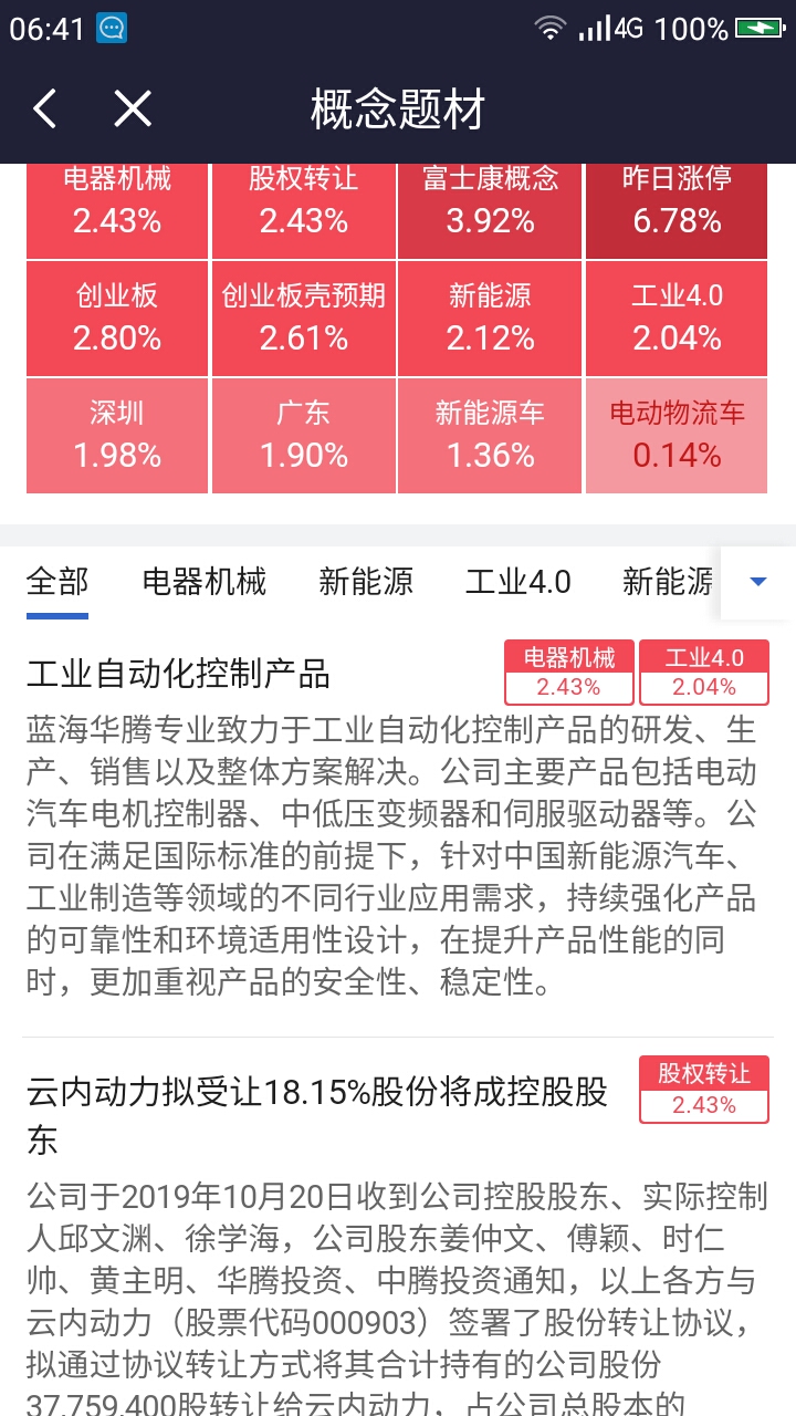 2024澳门特马今晚开奖53期｜绝对经典解释落实