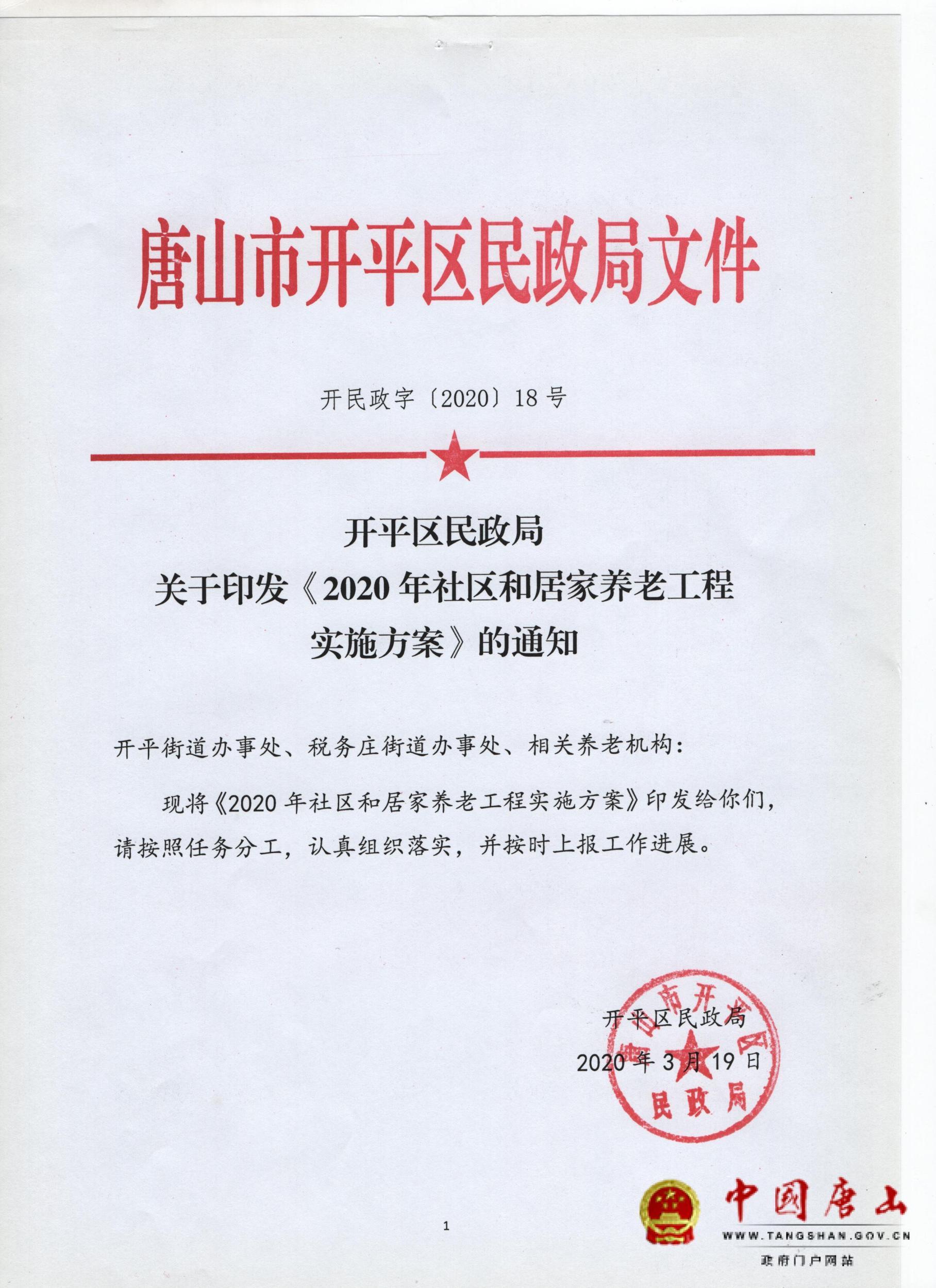 开平市民政局最新项目，推动社区发展，提升民生福祉