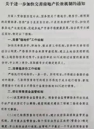 张家口市房价最新动态全面解析