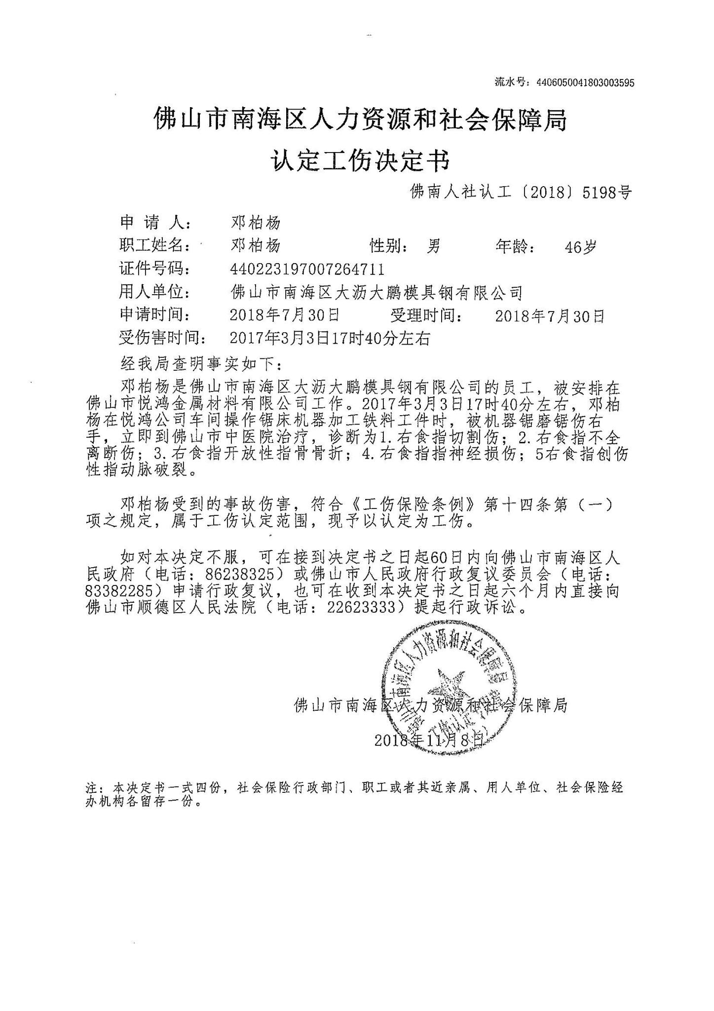 五营区人力资源和社会保障局人事任命揭晓，激发新动能，塑造未来新篇章