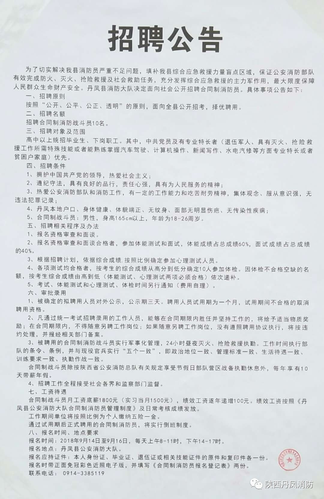 兴隆县级公路维护监理事业单位招聘资讯，把握机遇，共创重要价值之路