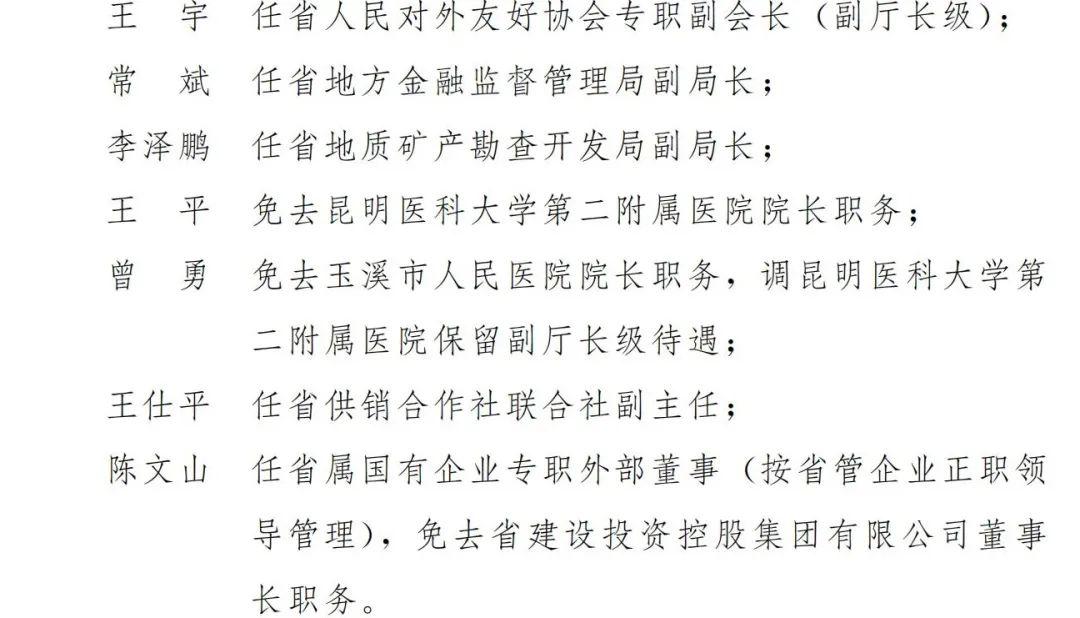 时代变迁下的机遇与挑战，最新通知引发的深度探讨