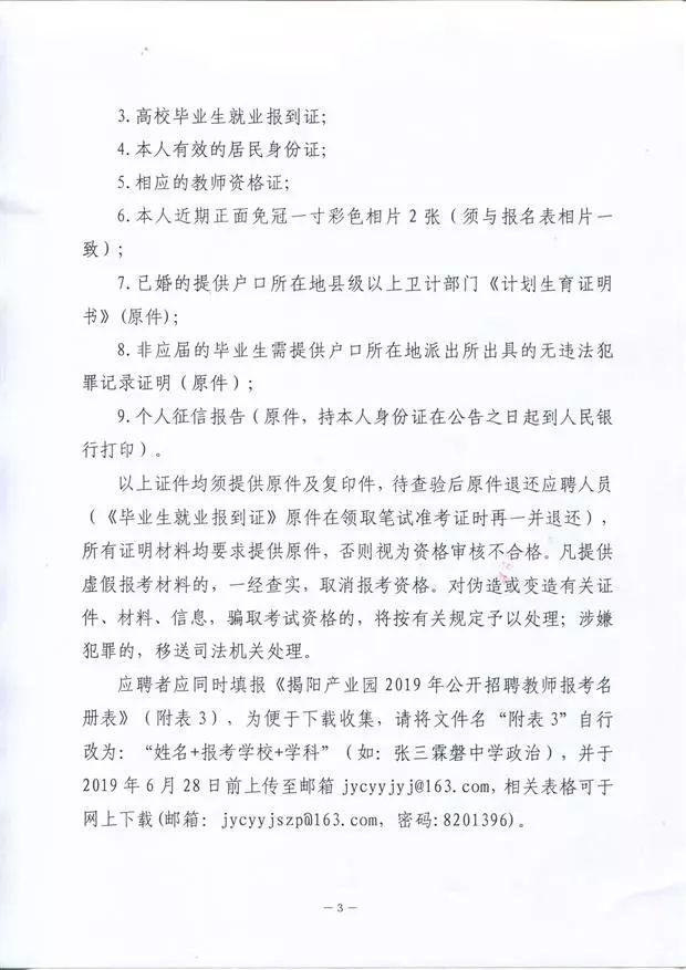 揭东县退役军人事务局最新招聘信息概览，岗位、要求及申请指南一网打尽！