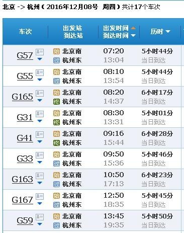 北京西至宣化火车时刻表最新更新