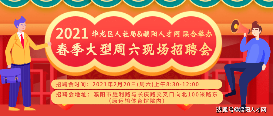 濮阳招聘网，连接人才与机遇的桥梁，最新招聘信息一网打尽