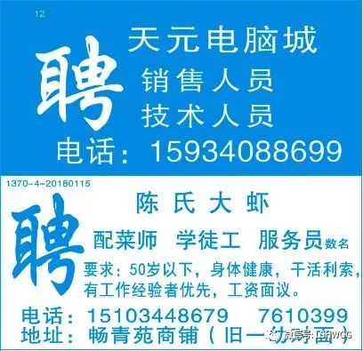 董周乡最新招聘信息全面概览