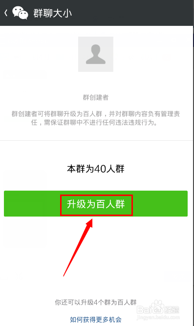 微信建立百人群详解，最新步骤与技巧