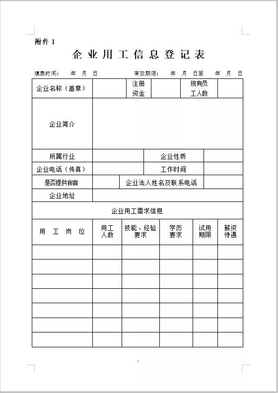 2025年2月11日 第8页