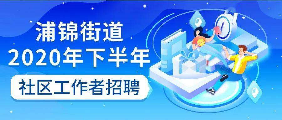 全安街道最新招聘信息全面概览