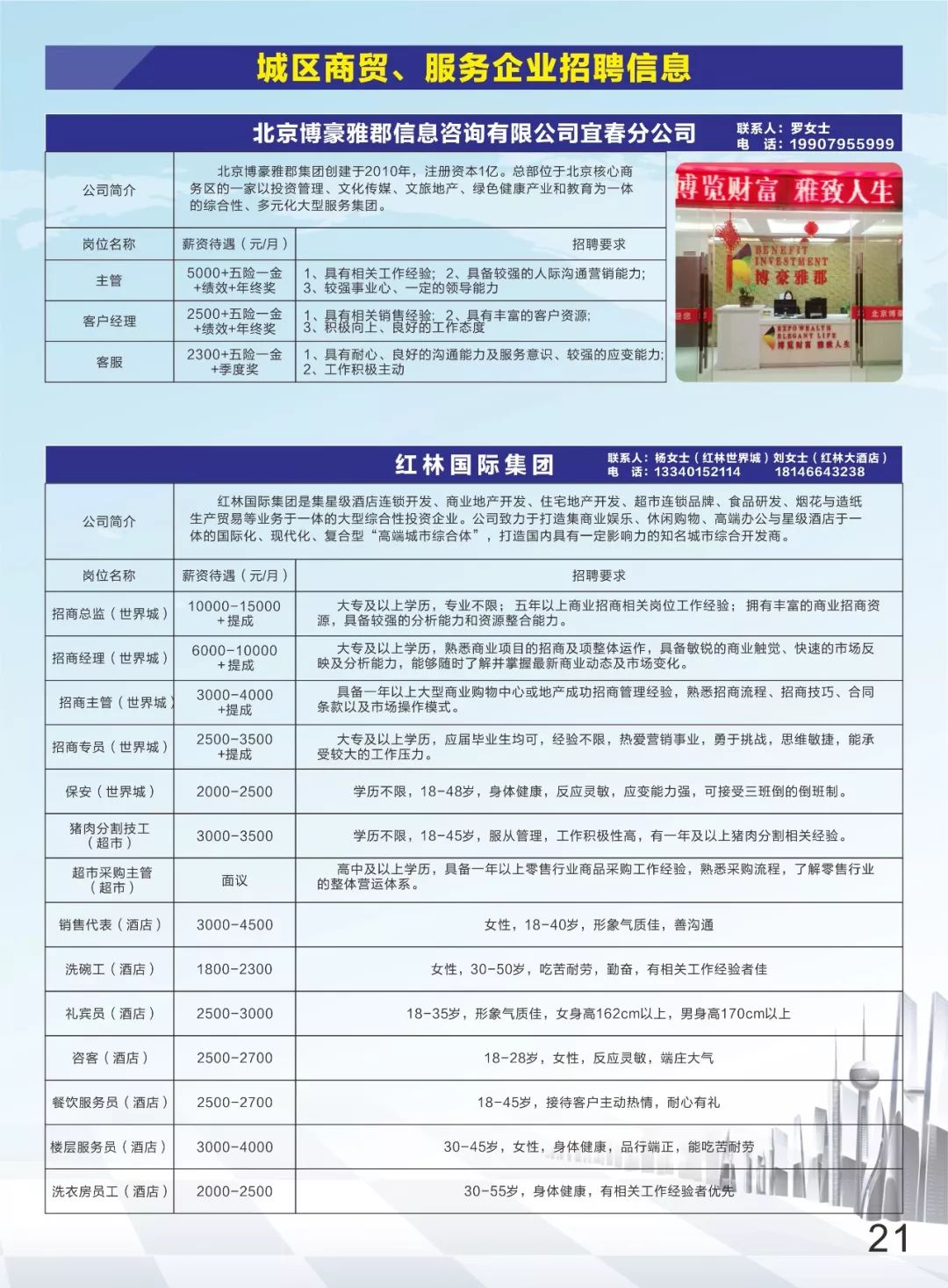 2025年2月12日 第3页