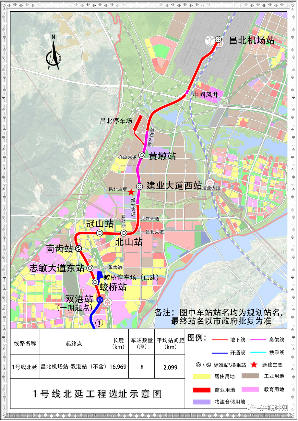 地铁二号线北延线最新进展及展望，动态更新、影响分析与发展趋势