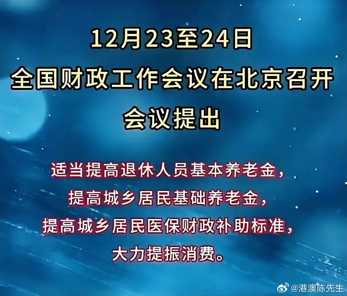 沈阳2025年退休职工涨工资最新消息详解，涨薪动态及影响分析