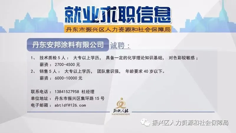 铜山县人力资源和社会保障局最新招聘信息概览，职位更新与求职指南